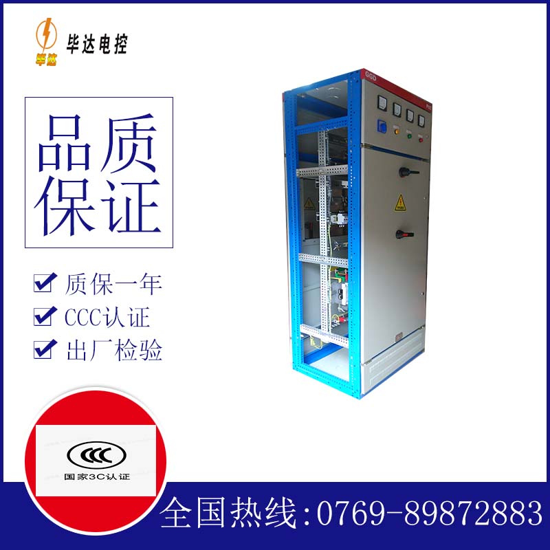 海林GGD固定式开关柜